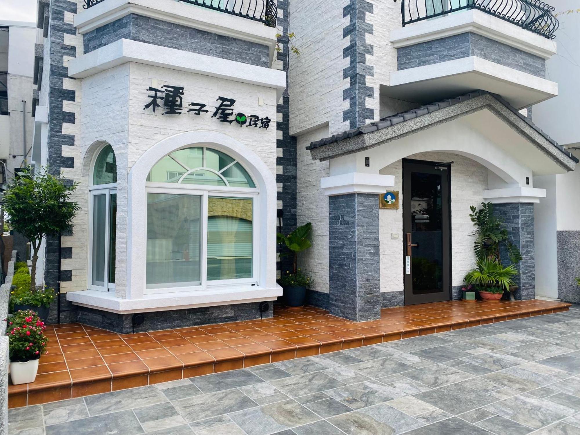 Seed House Taitung 외부 사진